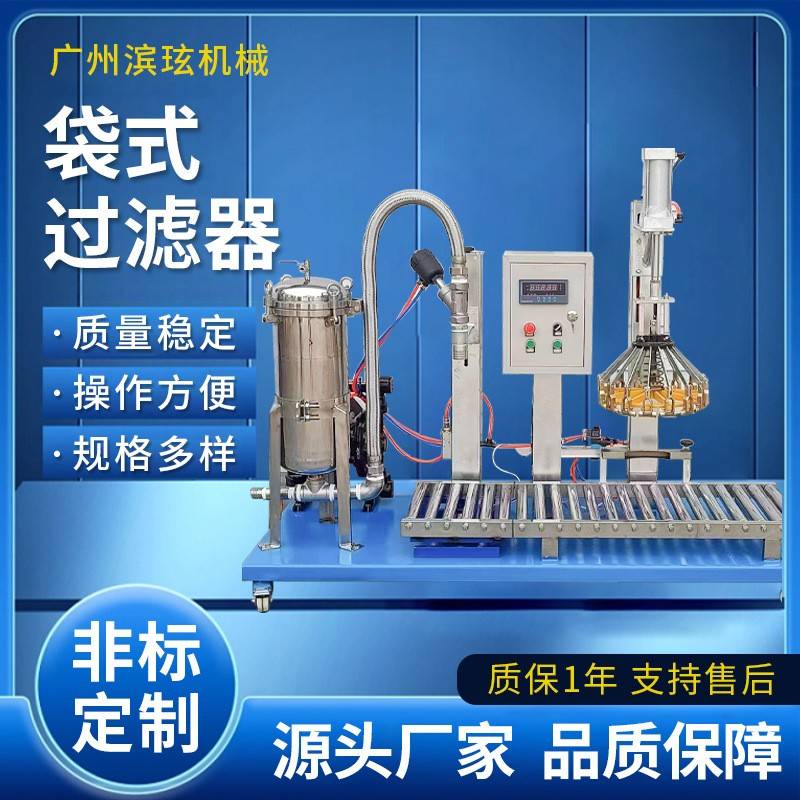 机械直供自动计量灌装机涂料包装机自动过滤称重仪