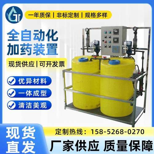 pam全自动化加药装置一体化污水处理pac搅拌机配件pe加药桶