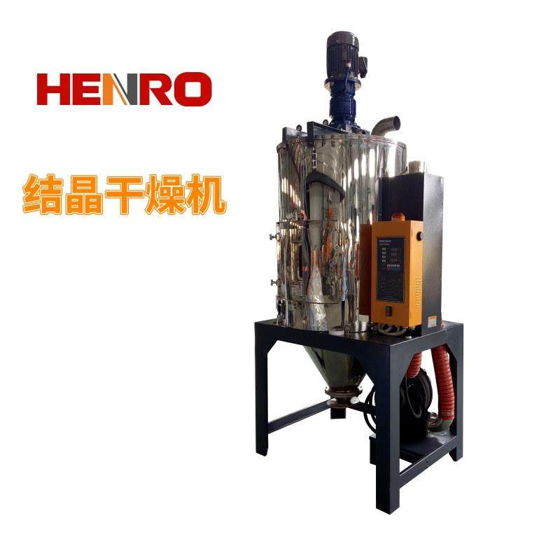 PET结晶干燥机除湿机搅拌预结晶TPUPLA干燥厂家直营东莞