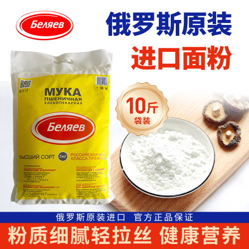 俄罗斯进口雪兔面粉中筋小麦面粉