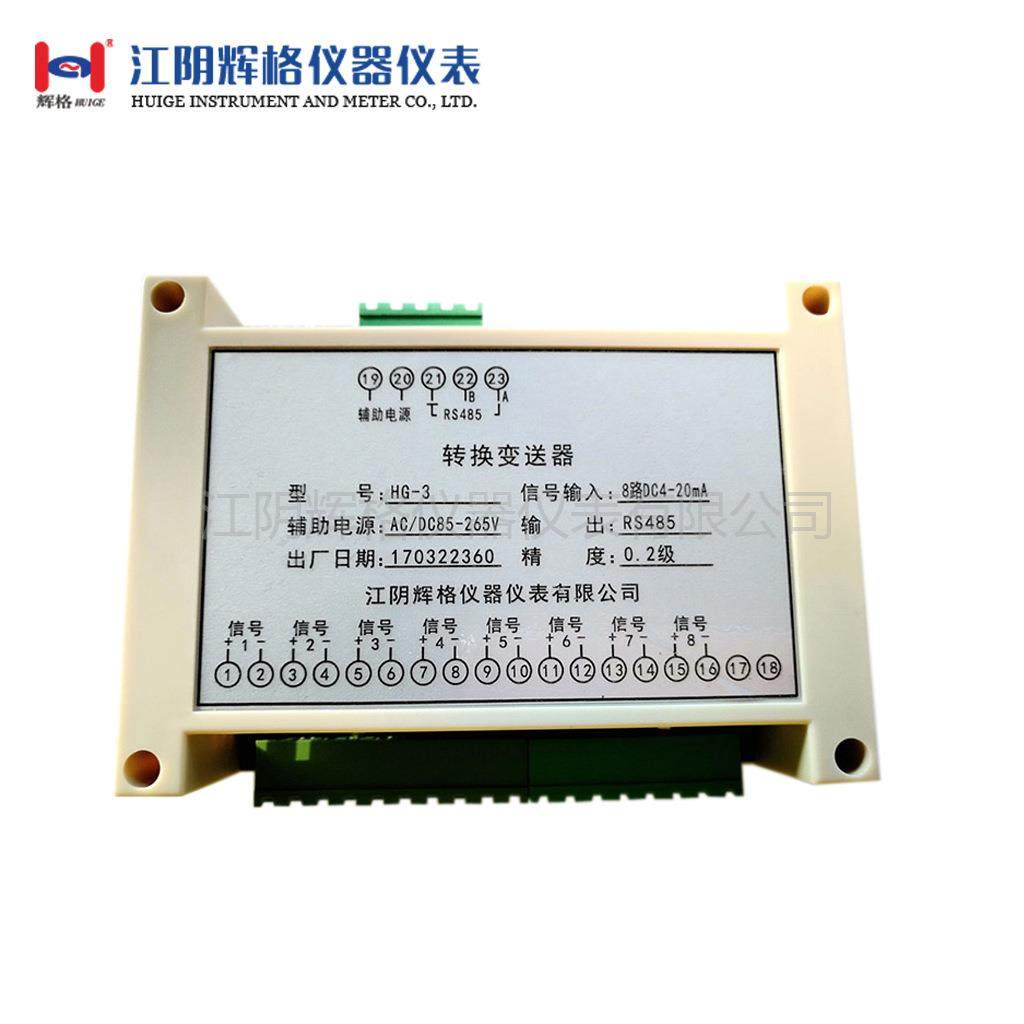 HG-3转换变送器4-20MA电流转485,工业油品/胶粘/化学/实验室用品,其他实验室设备,淘宝优惠券,粉丝福利购,淘宝优惠卷