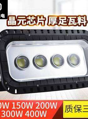 光灯户外LED射灯大功泛光功率300W400W100W200W隧道泛光灯广告路