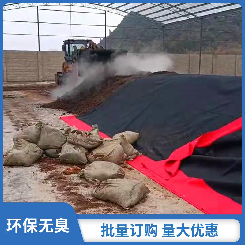 鸡粪无臭发酵纳米膜有机肥高分子堆肥膜畜禽粪污好氧发酵分子膜