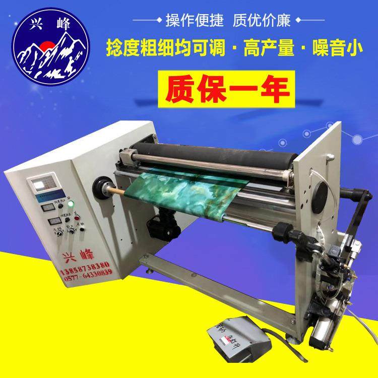 生产卷筒纸复卷机分切机墙纸复卷机等各种分切复卷设备,纺织面料/辅料/配套,其他纺织机械,淘宝优惠券,粉丝福利购,淘宝优惠卷