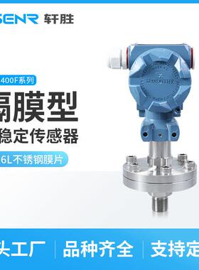 PCM400A防爆型数显绝压变送器4-20mA/0-10V高精度绝压传感器