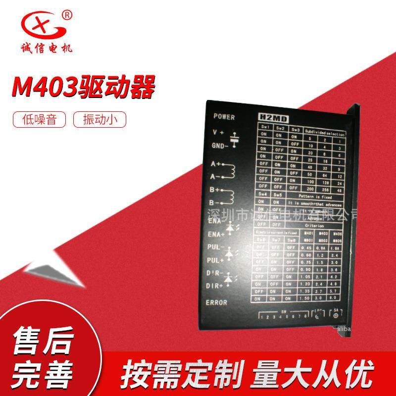 M803科特设备用H2MDM803H2MDM805M403驱动器STEPDRIVER