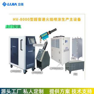 源头混料机部件刀具HVOF喷涂碳化钨喷涂防磨防腐工件不变形