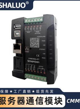 众智CMM366A-4G有线以太网CMM366AWIFI云服务器通信模块