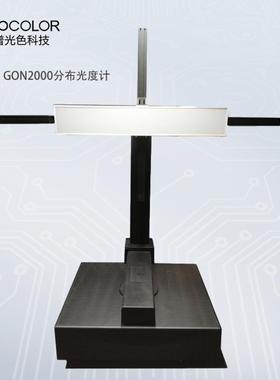 GON2000LED角度测试仪光强分布曲线测试分布光度计