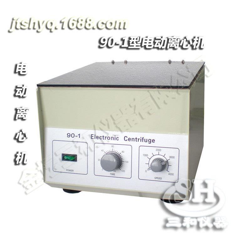 厂家直供90-1电动离心机90-2数显电动离心机90-2B一次成型