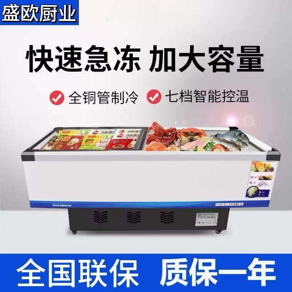 商用冷冻平岛柜卧式冷柜雪糕饮料冰激凌展示柜超市冷冻速冻柜,厨房电器,其他商用厨电,淘宝优惠券,粉丝福利购,淘宝优惠卷