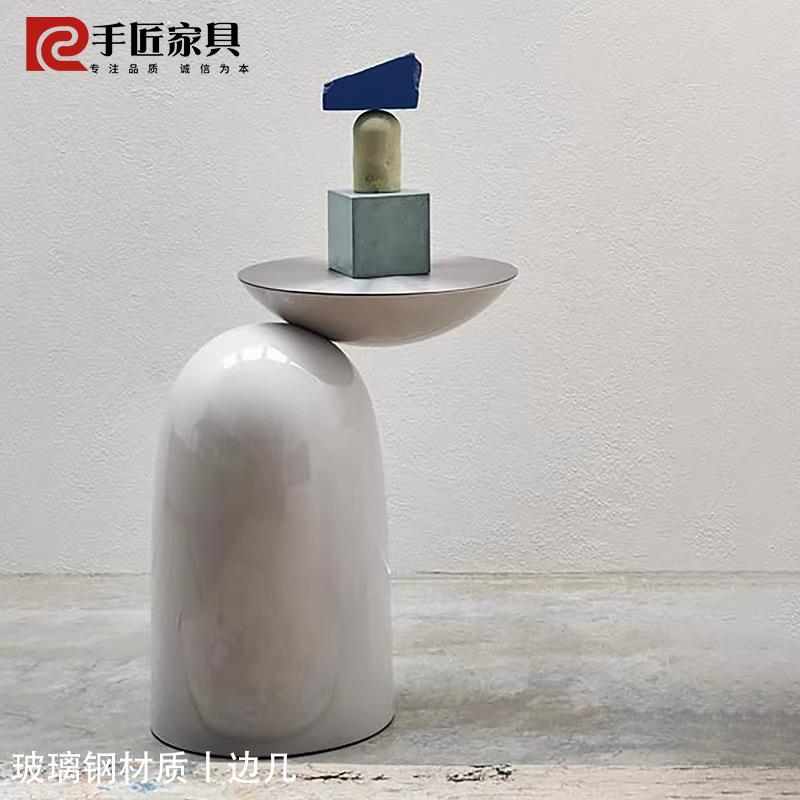 北欧设计简约沙发边几创意ins风样板房客厅卧室玻璃钢茶几床头柜