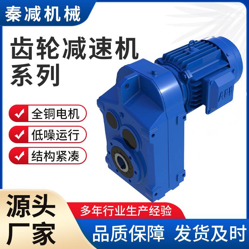 FA77硬齿面减速机空心轴非标尺寸FA87减速箱FA97减速器厂家现货