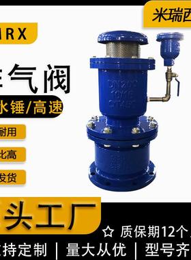 防水锤型高速复合式排气阀自动高速快速排气FGP4X-16厂家河北