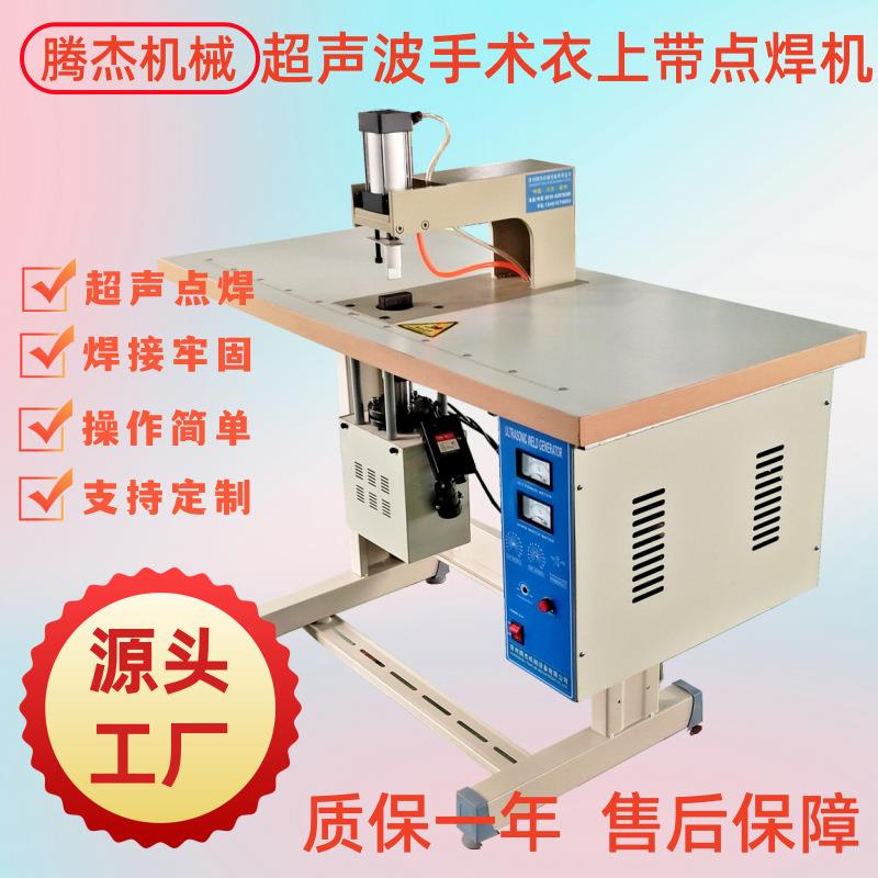 桌面式20K赫兹频率焊接无纺布袋把手的机器超声波点焊机现货