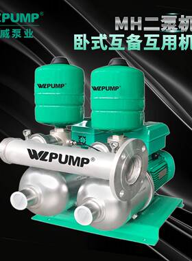 MH802BPX2中威泵业WLPUMP变频恒压不锈钢增压泵互用互备机组
