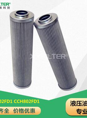 CCH302FD1替代索菲玛液压回油过滤器滤芯
