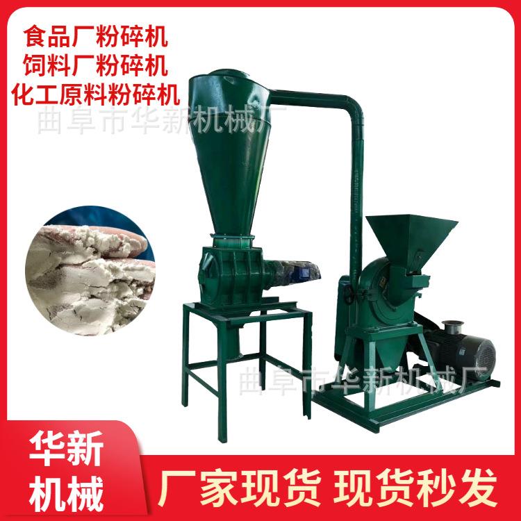 优惠化工原料粉碎机干辣椒秧粉碎机饲料粉碎机玉米粒粉碎机