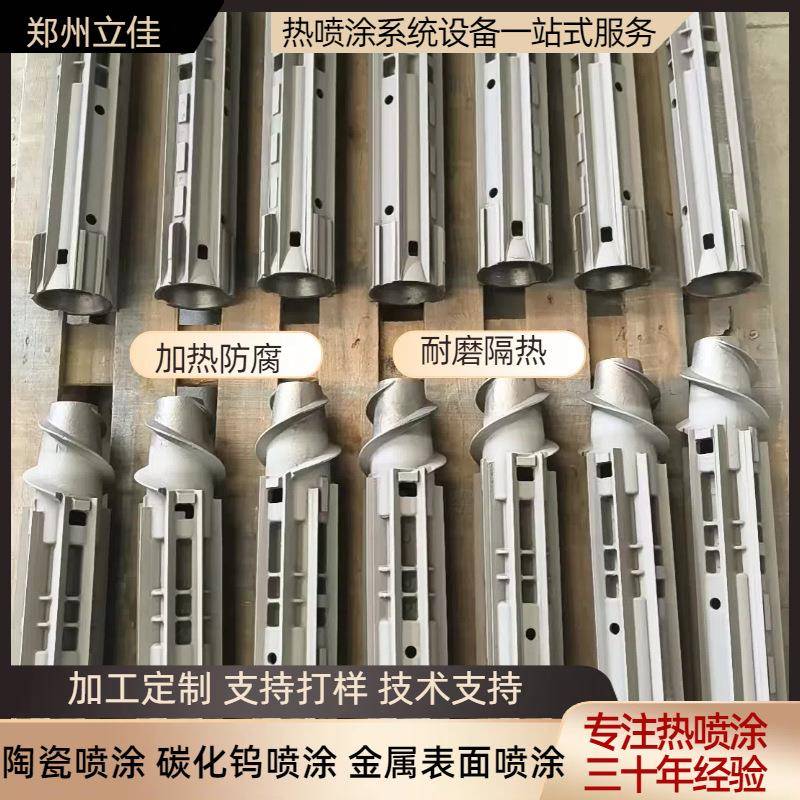 阀门活塞杆等离子热喷涂设备合金粉末防磨涂层厂家现场安装案例