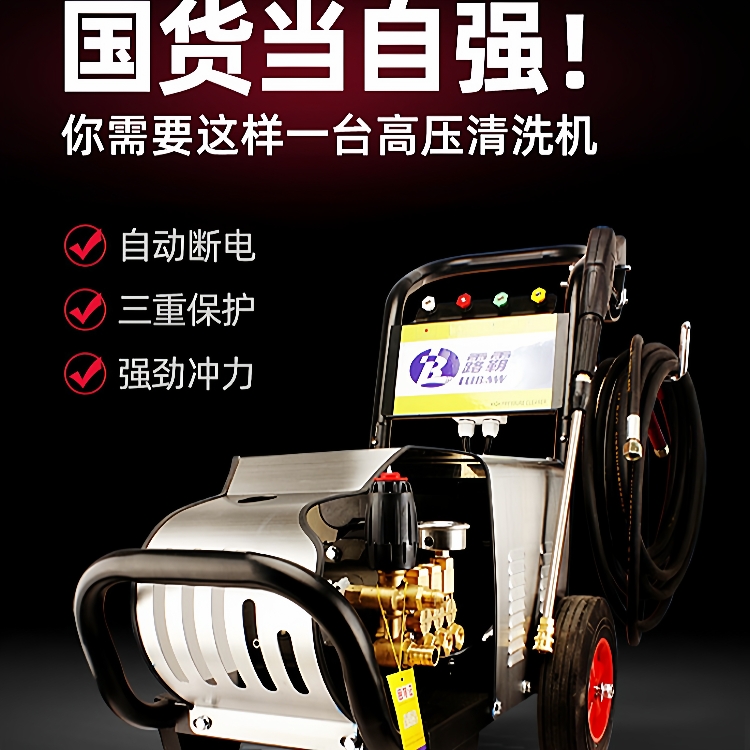 高压清洗机洗车机大功率220v380v洗地机水泵洗车商用水抢工业