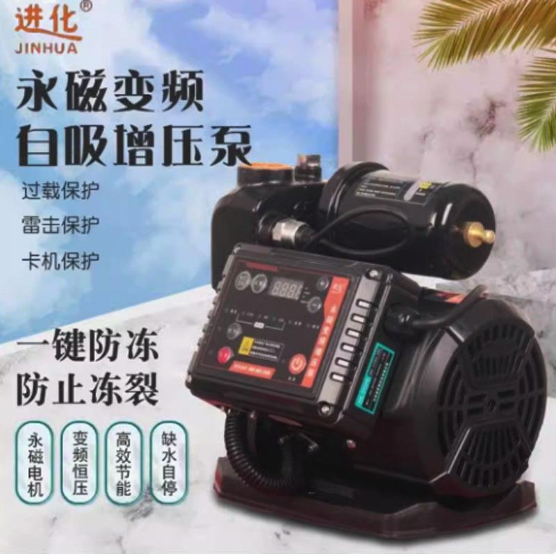 永磁变频自吸泵抽水增压泵家用全自动恒压智能自来水泵