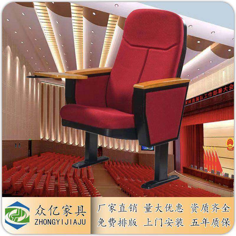 礼堂椅阶梯教室连排椅实木带折叠写字板报告厅座椅剧院椅厂家