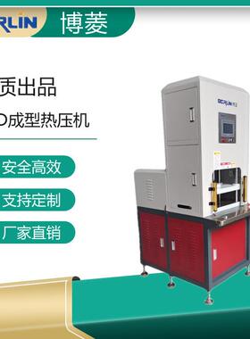 广东厂家直销手机保护套IMD热压成型机油压机