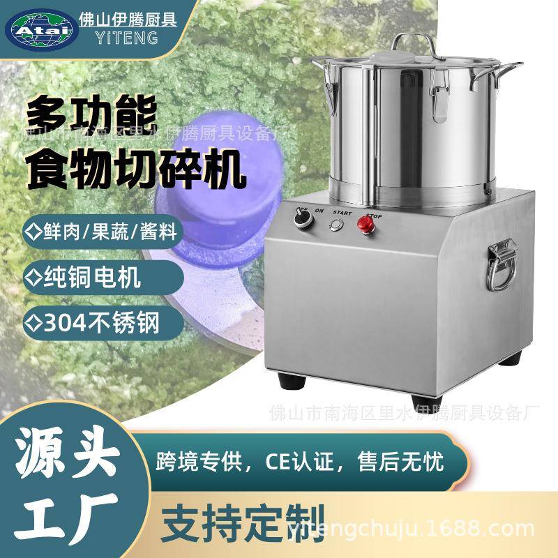 QS810全不锈钢肉丸打浆机多功能食物切碎机破碎机饺子馅机