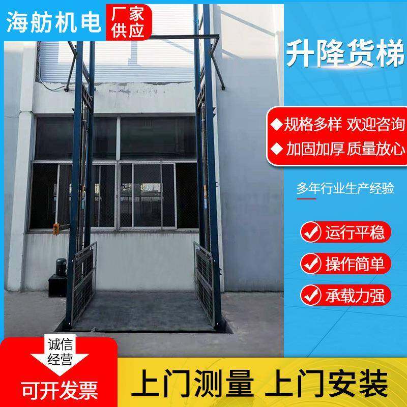 厂家供应升降货梯液压升降机导轨式液压货梯厂房运输升降平台,搬运/仓储/物流设备,其他起重搬运设备,淘宝优惠券,粉丝福利购,淘宝优惠卷