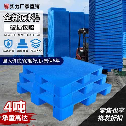 平板塑胶托盘平面九脚塑料托盘仓储平板九脚塑料托盘