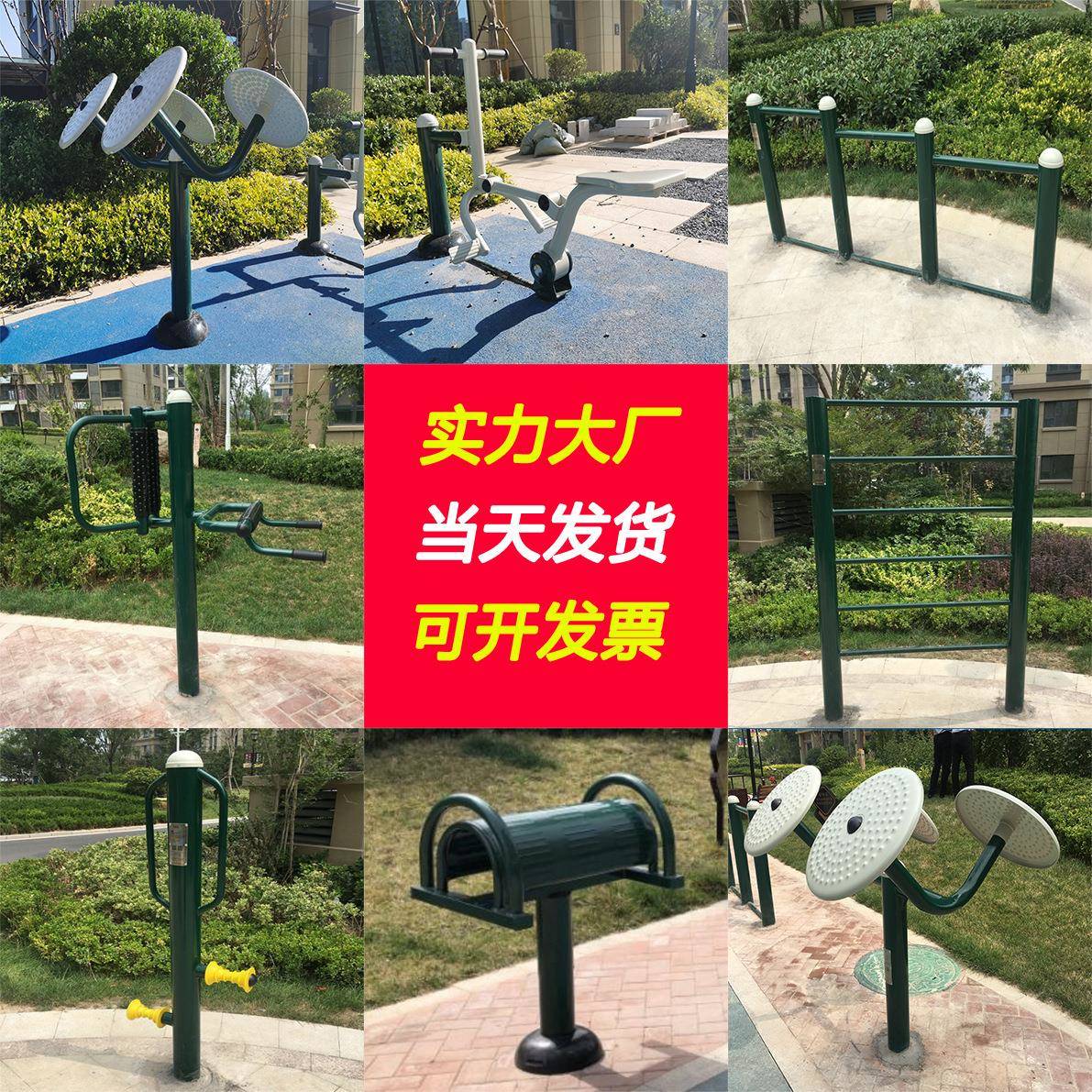 新国标户外健身器材室外体育用品小区社区公园广场单杠云梯漫步机