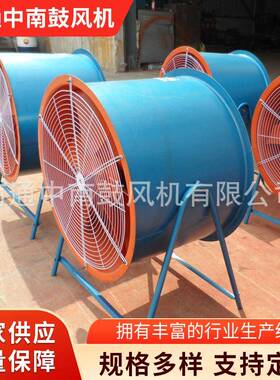 供应通风设备GD30K2风机小型轴流风机通风机高温高湿轴流风机