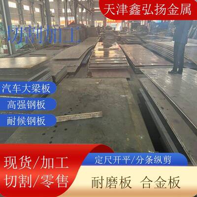 Q550D强板现货起重机械吊膀制造用强度钢板Q690E钢板切割超厚