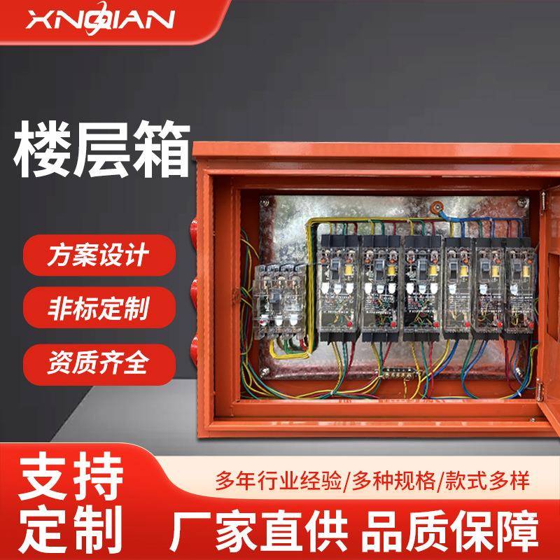 工厂直供工地临时二级配电箱500*700*150楼层箱移动照明防雨防水