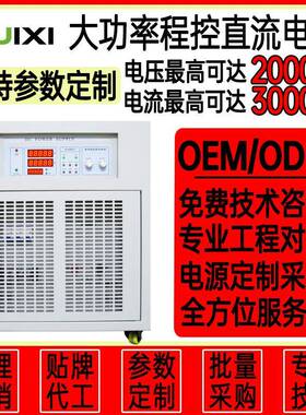 CTR3060E大功率直流可调稳压电源可编程电源30V1000A恒流恒压