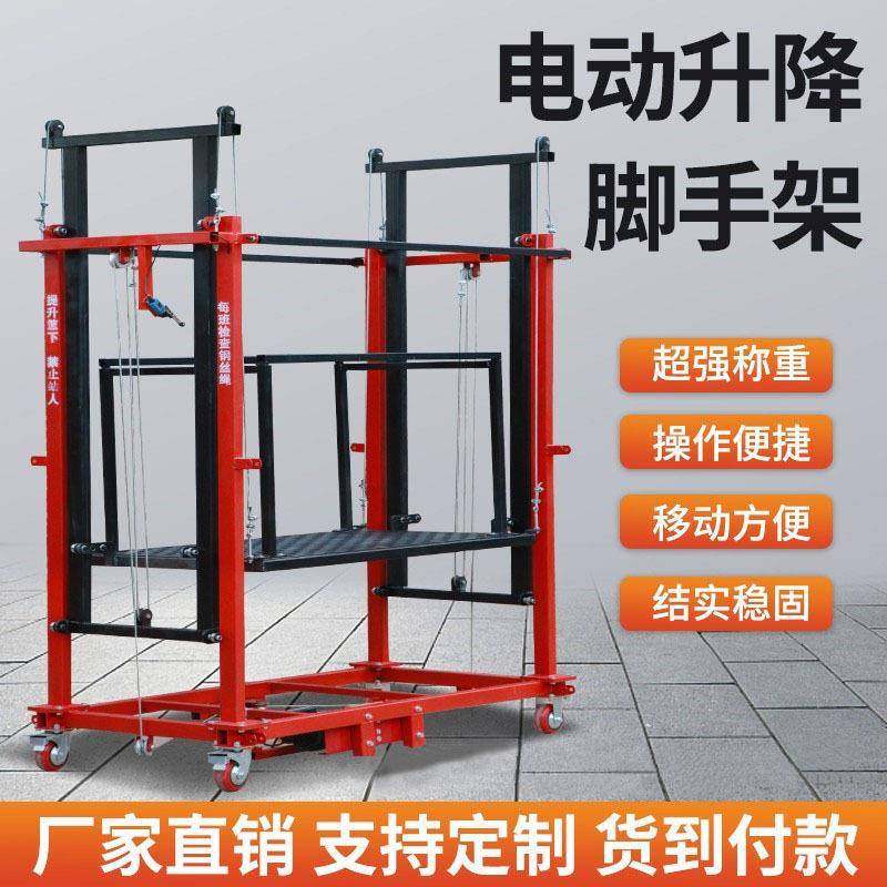 电动脚手架升降机移动遥控自动升降平台室内外装修便携升降机平台,搬运/仓储/物流设备,其他起重搬运设备,淘宝优惠券,粉丝福利购,淘宝优惠卷