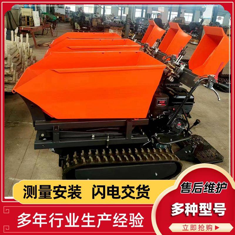 0.5吨小型履带运输车果园翻斗式农用微型爬山自卸车微型爬山虎