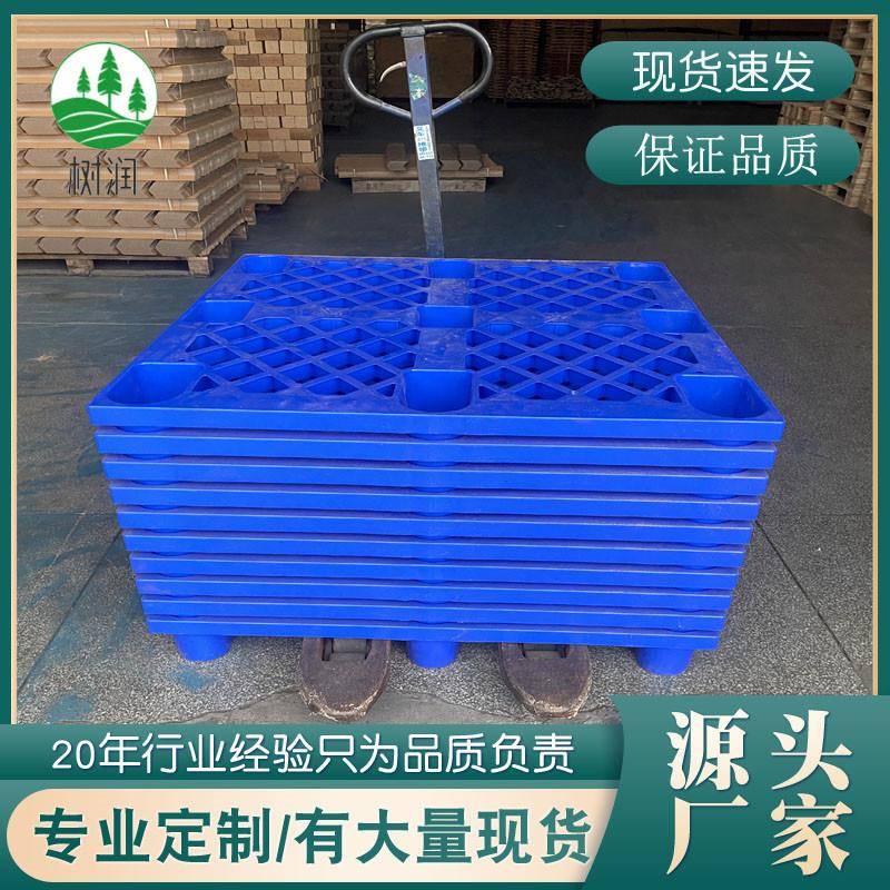 东莞厂家料网格九脚塑胶卡板防潮叉车栈板地台板物流托板制品塑托