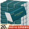 【3包135抽】家用加量卫生宿舍实惠装vip擦手家庭装一次性抹布