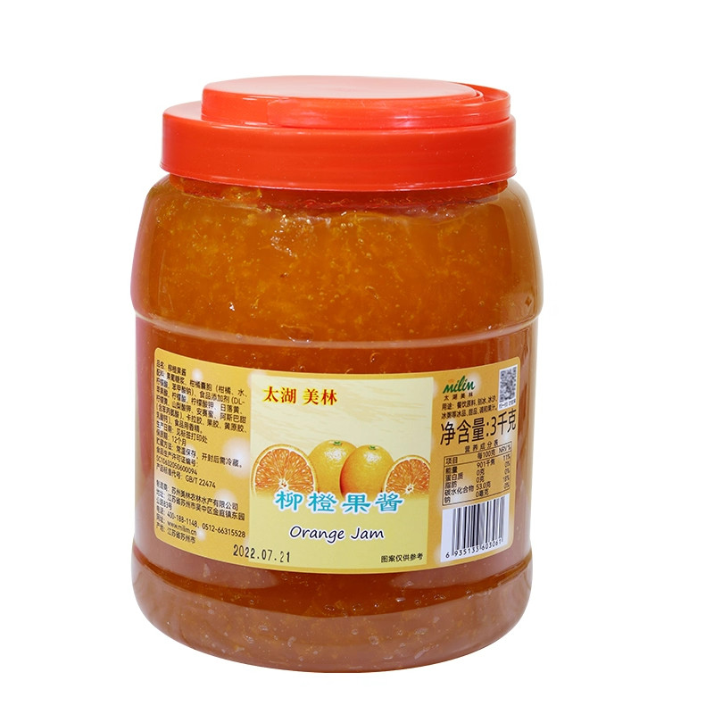 太湖美林柳橙果酱3kg甜品烘焙商用含果蓉果肉果浆珍珠奶茶店原料
