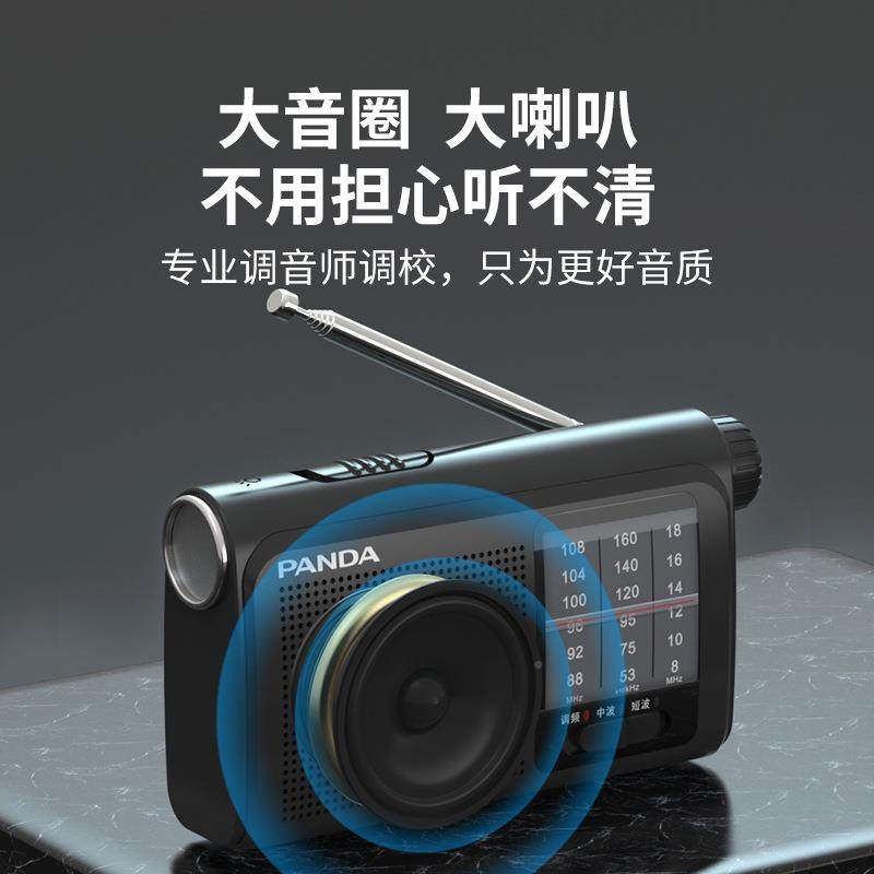 熊猫633043241新款全段波收音机老人专用应急小调频老型人半导体