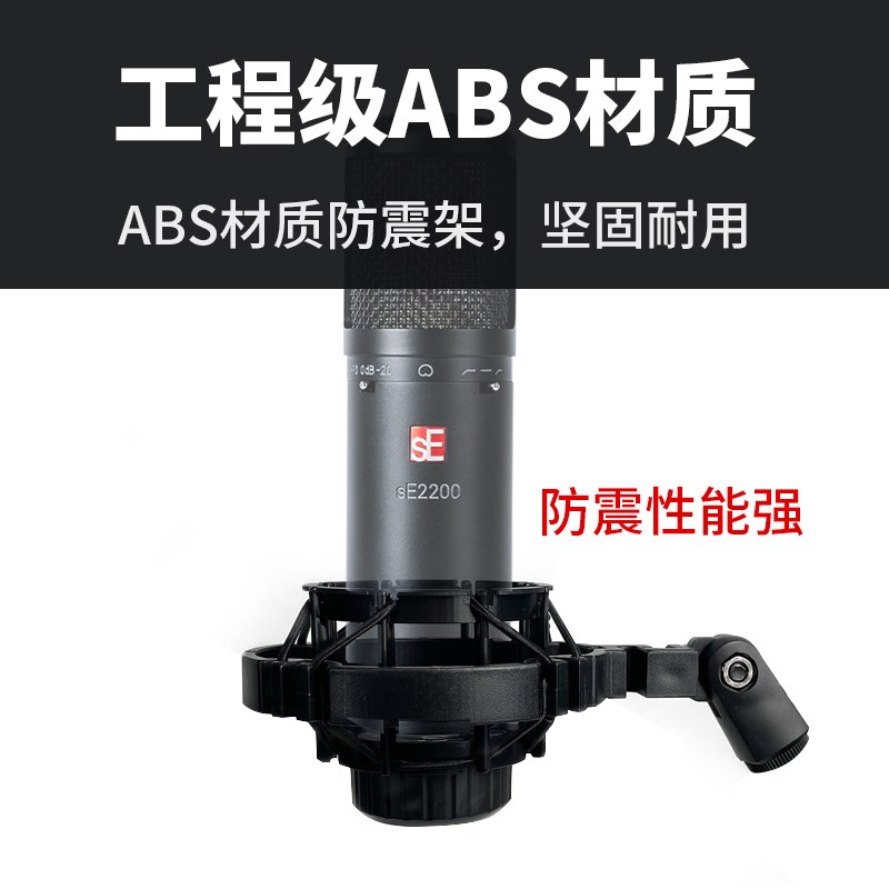 电容麦支架se2200用防震架sexB1a话筒金属架网红直播桌面悬臂支架