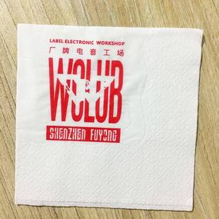 供应2 g0x1店8双餐巾纸印刷lo层o纸巾图案餐厅饭西餐厅原生木浆