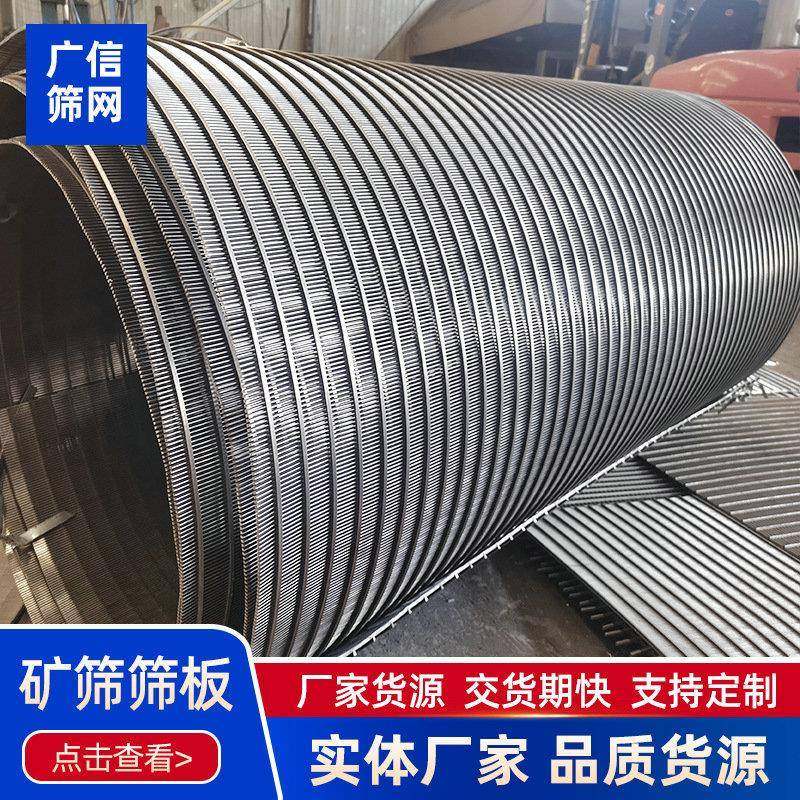 不锈钢筛板弧形筛板异形筛网条弧形筛离GAG心筛缝筛矿片圆筛筒筛,金属材料及制品,丝网/金属网,淘宝优惠券,粉丝福利购,淘宝优惠卷
