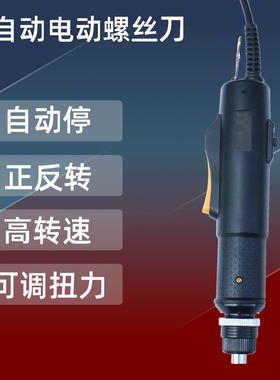 JY全自800801动电螺丝刀电批电式电改锥工插业动级自动停螺丝批起