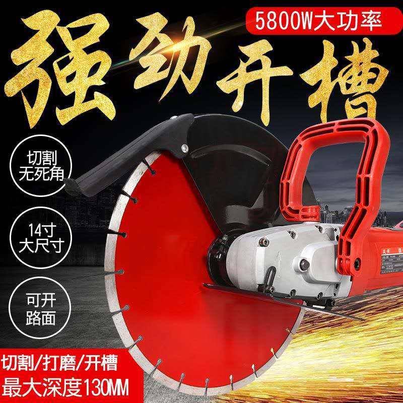 战旋1材寸片混凝土单墙壁开槽机无尘水电手持石马路切OGK4割机角