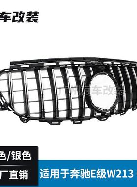 适于奔驰E级W213改装815GTR款中网汽改装前脸用进气栅格车大标中