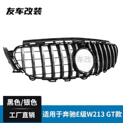 适于奔驰E级W213改装815GTR款中网汽改装前脸用进气栅格车大标中