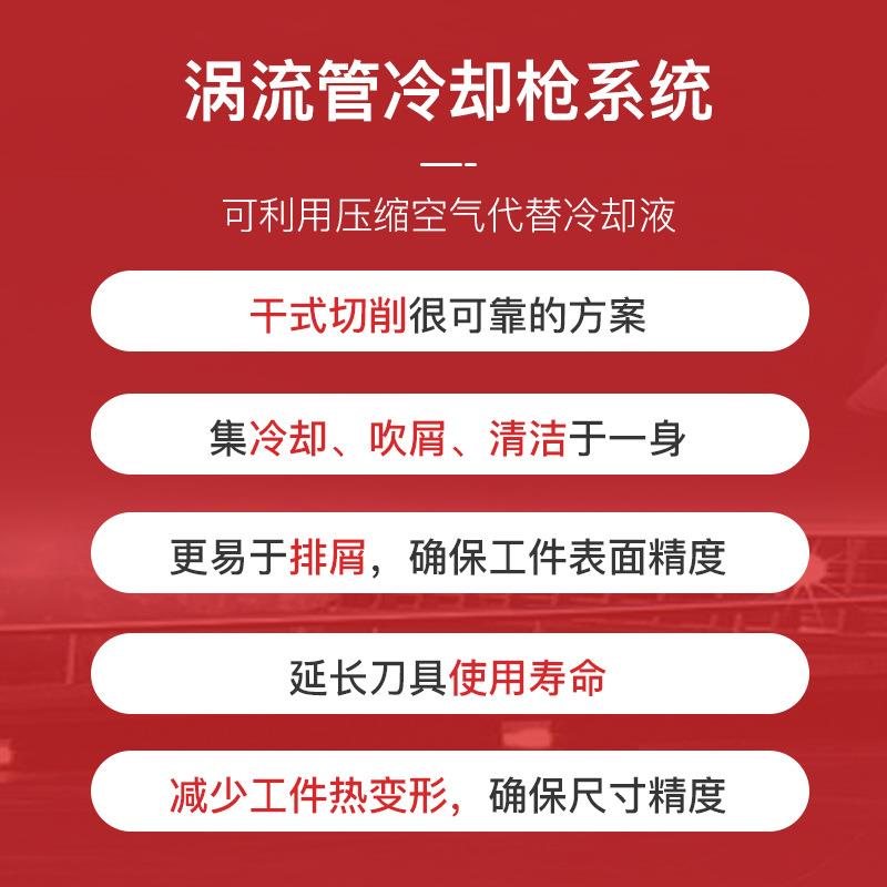 冷却枪流RZJ-L101冷气枪冷风枪涡却器冷气压缩空制冷激光焊接冷却