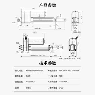 杰蒂诺电动推小往直流电动伸缩杆型电动推杆杆升LND降器复电动推
